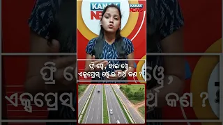 Difference Between Freeway, Expressway And Highway | Kanak News Shorts