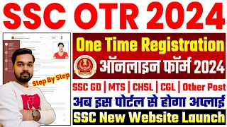 SSC New Portal Par OTR Kaise Kare 2024 | How to fill SSC One Time Registration  Form 2024 | SSC OTR