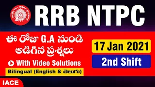 RRB NTPC GS Questions Asked in Jan 17th Shift - 2 | IACE