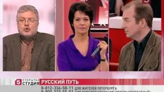 Русский путь - Открытая студия (эфир 23 апреля 2014 года)