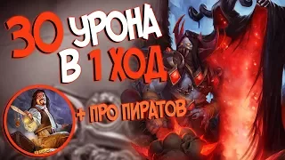 Hearthstone РЛТ - НОВОЕ ОТК КОМБО ЧЕРЕЗ ПРИНЦА ТАЛДАРАМА И ИНФА ПРО НОВОЕ ДОПОЛНЕНИЕ (КД#91)