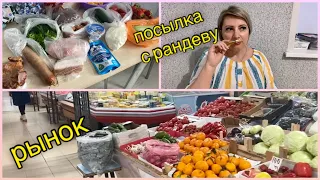 Ярославль/Покупки с рынка/Новые ароматы/Распаковка.