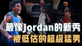 進步速度實在太誇張！NBA最值得期待的新秀Anthony Edwards到底有多強悍？連續刷新聯盟記錄，現役從長相到球風最神似早期喬丹的猛男【籃球人物誌】