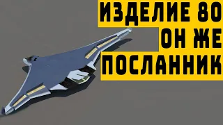 Началось строительство стелс-бомбардировщика ПАК ДА характеристики внушают трепет даже создателям