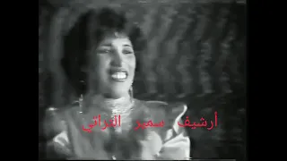 نجاة اعتابو شوفي غيرو سهرة الدار البيضاء سنة 1986