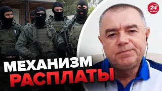 ⚡️Украина готовит собственный “Моссад”? / СВИТАН сказал, что ждет преступников