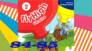 Fly High Ukraine 2 Me And My Day My FlyHigh Diary 5 pp  84-85 & Activity Book✔Відеоурок