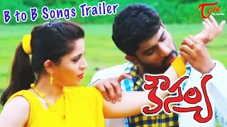 Kousalya Movie Trailer Songs Back to Back | Sharath Kalyan, Sweta Khade