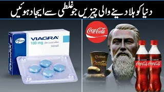 Accidental Inventions That Changed The World In Urdu Hindi