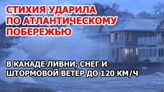 В Канаде штормовой дождь и ветер в 120 км/ч оставил без света тысячи людей - идут морозы | 14 марта