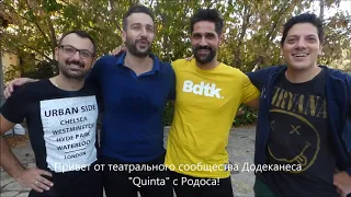 Поздравления для театра "МЮСЛИ" с юбилеем