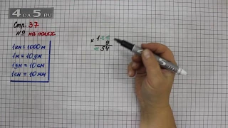 Страница 37 Задание задание на полях – Математика 4 класс Моро – Учебник Часть 1