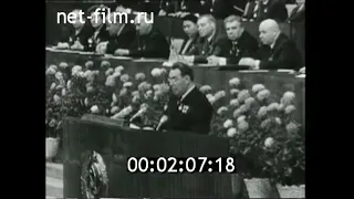 1969г. Москва. 3-й Всесоюзный съезд колхозников. открытие