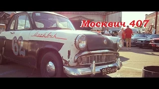 CCR2016 - Москвич 407 Купе! (от Unaided Customs|*Самостоятельная Мастерская*|)