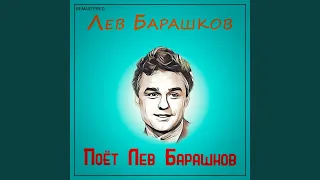 Ты не верь сатане (2021 Remastered Version)