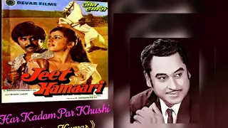 HAR KADAM PAR KHUSHI ~ JEET HAMAARI(1983) ~ KISHORE KUMAR ~ BAPPI LAHIRI ~ INDEEVAR👌👌