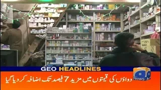 Geo Headlines 08 PM | Medicine Ki Qeematon Main 7% Izafa Kardiya Gaya |  2nd October