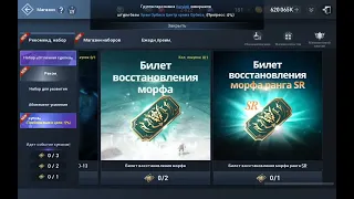 [Lineage 2 Revolution] Обновление от 08.02.2023 Новые уровни адской элитки, новые артефакты