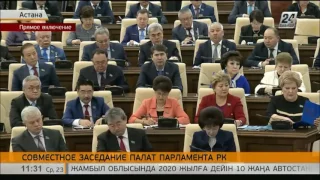 Парламент принял Декларацию 25-летия Независимости Казахстана
