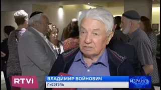 Вечер памяти  Юрия Любимова в Иерусалиме. Каким его помнят в Израиле?