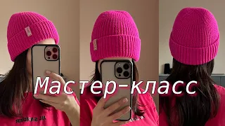 Подойдет всем! Мастер-класс шапка спицами. Простая базовая модель.