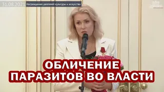 ОБЛИЧЕНИЕ ПАРАЗИТОВ. Мария Шукшина за три минуты СКАЗАЛА ВСЮ ПРАВДУ в лицо паразитам.