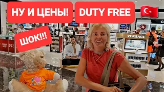 Что за цены в аэропорту Анталия. Duty free.  Магазин безпошлинной торговли. #dutyfree #анталия