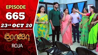 ROJA Serial | Episode 665 | 23rd Oct 2020 | Priyanka | SibbuSuryan | SunTV Serial |Saregama TVShows