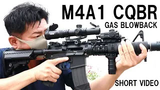 M4A1 CQBR ガスブローバック（東京マルイ）の紹介ショート動画です。約1分間　M4A1 CQBR GAS BLOWBACK SHORT VIDEO （TOKYO MARUI）