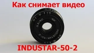 Видео снято на объектив Индустар-50-2/Video INDUSTAR-50-2