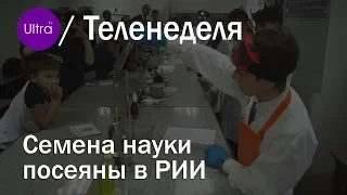 Теленеделя 31 10 2019 Новости Рубцовска