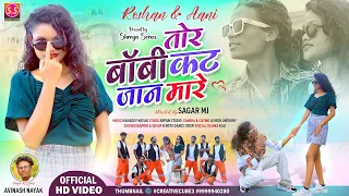 TOR BOBBY CUT JANA MARE || NEW NAGPURI VIDEO SONG 2023 || Singar Avinash Nayak