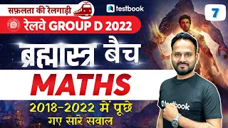 Group D Maths Classes 2022 | RRB Group D Previous Year Questions - Maths | Class - 7 by Yogesh Sir