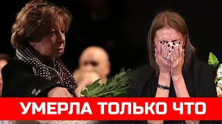 5 минут назад! Любимая всеми Актриса Умерла