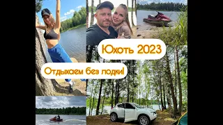 Отдых с палатками/Юхоть2023/Без лодки, но на гидроцикле!