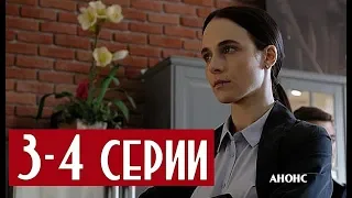 ГАЛКА И ГАМАЮН (2019) 3-4 СЕРИИ Сюжет и описание