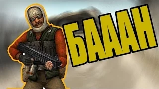 САМЫЙ БЫСТРЫЙ БАН В CS 1.6