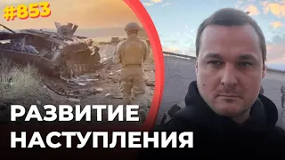 Разгром ВС РФ под Балаклеей | ВСУ готовят огромный котел для врага | Гиркин рассказал о Херсоне