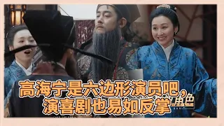 高海寧演喜劇也是易如反掌，在片場人人贊不絕口，前輩苑瓊丹稱她為老師  |《無限超越班2》