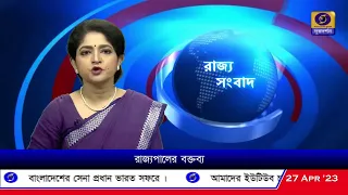 DD Bangla Live News at 9:00 PM : 27-04-2023