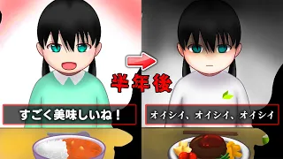 「母親が作る晩ご飯で子供が徐々に狂っていく」鬱ゲーム｜オイシイ