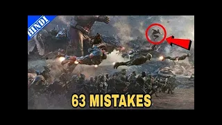 63 Mistakes In Avengers: Endgame | Mistakes in Endgame | Explained In Hindi | Mistake Counter |