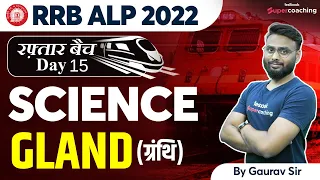 RRB ALP 2022 | Science | Gland( ग्रंथि) | Day 15 | Railway ALP Science Classes 2022 | By Gaurav Sir