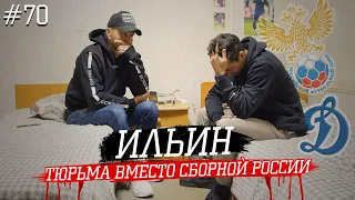 ПЬЯНЫЙ ФУТБОЛИСТ ЗА РУЛЕМ. 5 детей без отца и 5 лет тюрьмы - ИЛЬИН