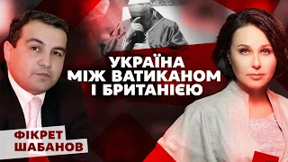 Україна між Ватиканом і Британією. Мосейчук - Шабанов