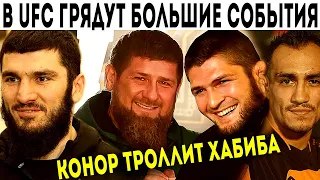 Боец UFC просил помощь у Хабиба/ Кадыров обратился к чемпионуХоллоуэй едет в Дагестан