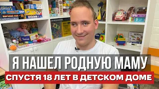 "Я НЕ ВИНЮ ЕЕ ЗА ТО, ЧТО БРОСИЛА МЕНЯ". ВСТРЕЧА С МАМОЙ, КОТОРАЯ ИЗМЕНИЛА ЖИЗНЬ