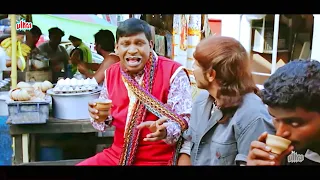 ये भिखारी गरमा गरम दूध एक घूँट में पी गया - Vadivelu - Suriya Movies - साउथ की लोटपोट कॉमेडी सीन