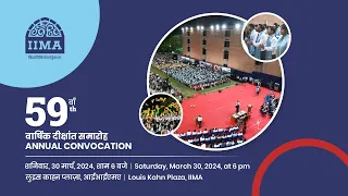 59th Annual Convocation of IIM Ahmedabad