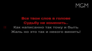 Zaur Eliyev Не изменить судьбу Karaoke Instrumental HD